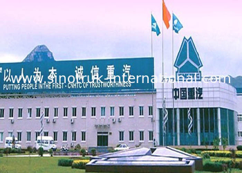 الصين SINOTRUK INTERNATIONAL CO., LTD. مصنع